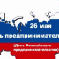 В помощь предпринимателям - Газета Заря