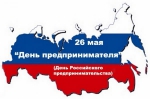В помощь предпринимателям