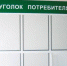 Предприимчивые мошенники - Газета Заря