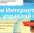 «Ростелеком» предложил тульской молодежи проверить интернет-грамотность - Газета Заря