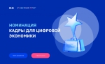 Стартовал отбор образовательных программ