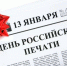 Больше хороших новостей! - Газета Заря