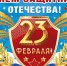 Дорогие земляки! - Газета Заря