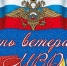 Праздник ветеранов - Газета Заря
