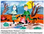 Победу рисуют дети