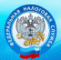 Вниманию налогоплательщиков - Газета Заря