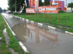 Вечная лужа