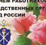 Не просто работа - призвание - Газета Заря