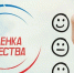 Более 1000 государственных и муниципальных организаций социальной сферы подлежат независимой оценке - Газета Заря