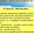 Михей Тиховей - Газета Заря
