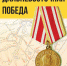 Дальневосточная Победа - Газета Заря