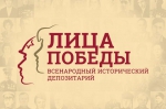 «Лица Победы»