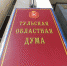 Проект закона Тульской области устанавливает - Газета Заря