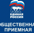 Прием граждан - Газета Заря