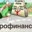 Семь фраз пойми - один раз займи - Газета Заря
