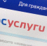Доступен новый цифровой сервис - Газета Заря