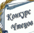 Дети читали стихи о родине - Газета Заря