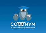 Определены победители олимпиады школьников «Софиум»