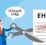Не откладывайте переход с ЕНВД - Газета Заря