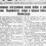 18 января 1943 года начался прорыв блокады Ленинграда - Газета Заря