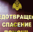 Метеопредупреждение - Газета Заря