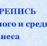 Осталось шесть дней! - Газета Заря