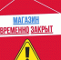 В Ефремове один из магазинов  временно закрыли из-за нарушений - Газета Заря
