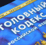 Вместо штрафа - год исправительных работ - Газета Заря