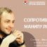 Все о манипуляциях - Газета Заря