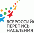 Чек-лист готовности к переписи: итоги заседания комиссии правительства РФ - Газета Заря