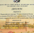 И снова лауреаты - Газета Заря