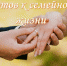 Тренинг «Готов к семейной жизни» - Газета Заря