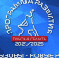 Алексей Дюмин представит Программу социально-экономического развития Тульской области до 2026 года - Газета Заря