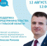 О мерах поддержки предпринимателей - Газета Заря