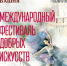 «Пятницкая башня» - Управление по культуре, молодежной политике, физкультуре и спорту