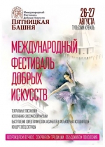 «Пятницкая башня»