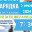 Приглашаем всех желающих! - Управление по культуре, молодежной политике, физкультуре и спорту