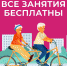 Всемирный день здоровья! - Управление по культуре, молодежной политике, физкультуре и спорту
