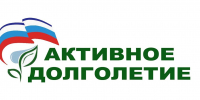 Активное долголетие в августе - Управление по культуре, молодежной политике, физкультуре и спорту